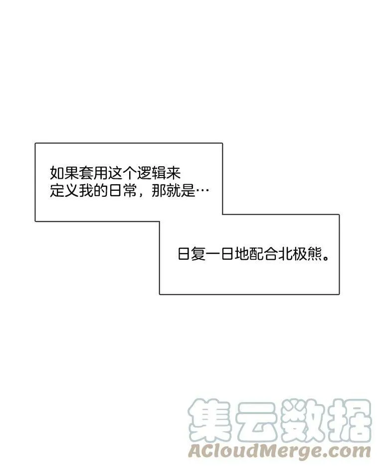 28.无量雇主 第31页