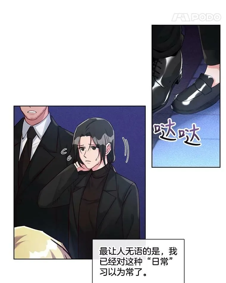 28.无量雇主 第32页
