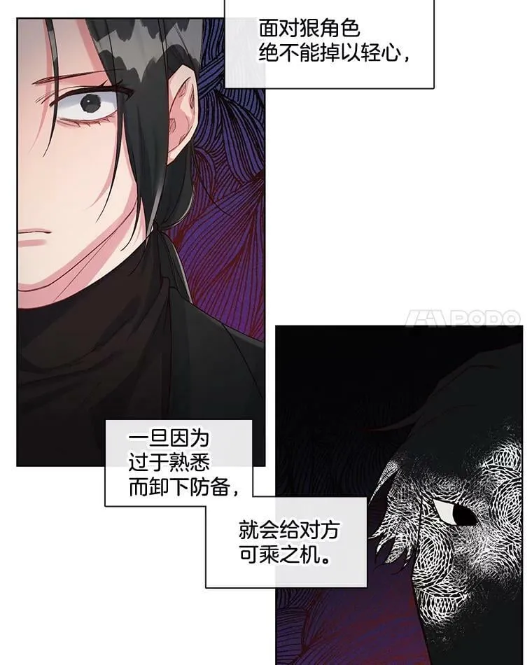 28.无量雇主 第35页