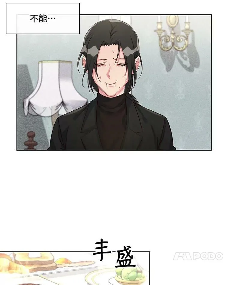 28.无量雇主 第38页