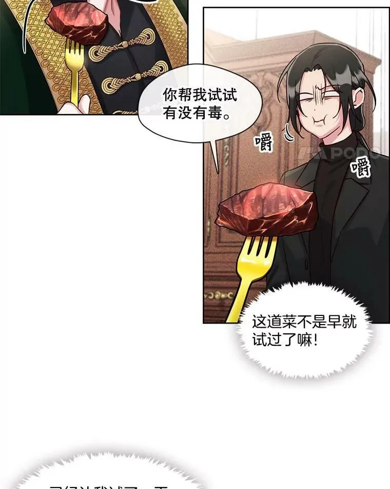 28.无量雇主 第42页