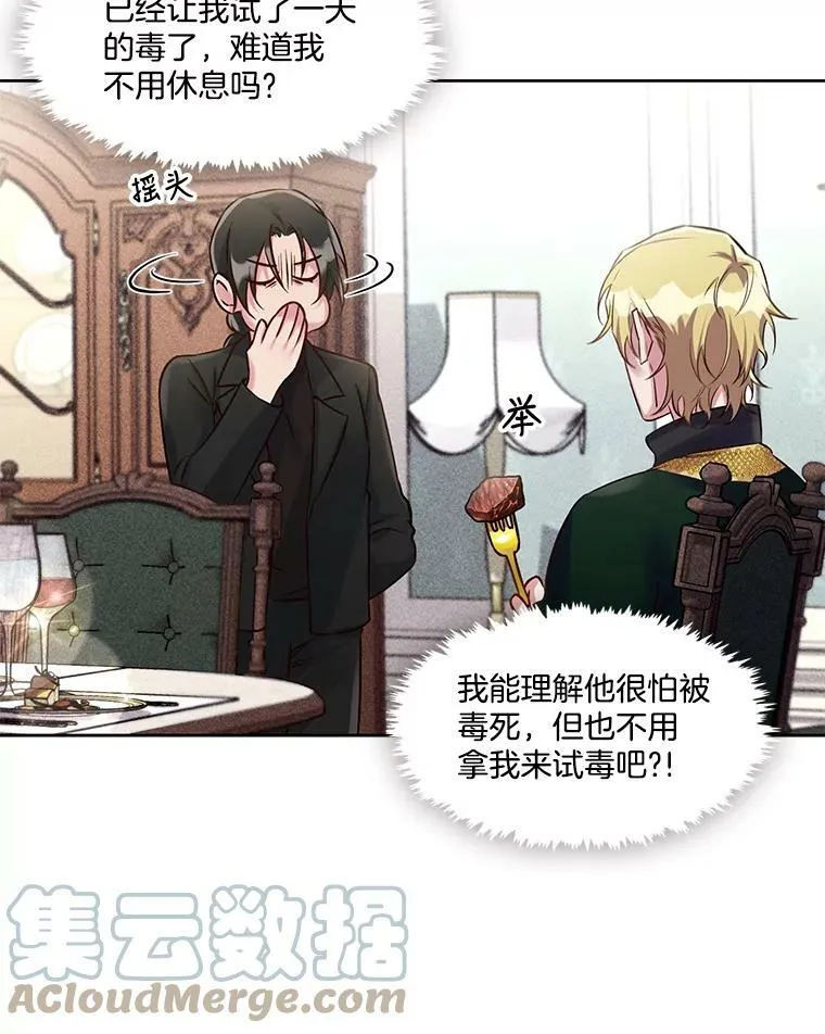 28.无量雇主 第43页