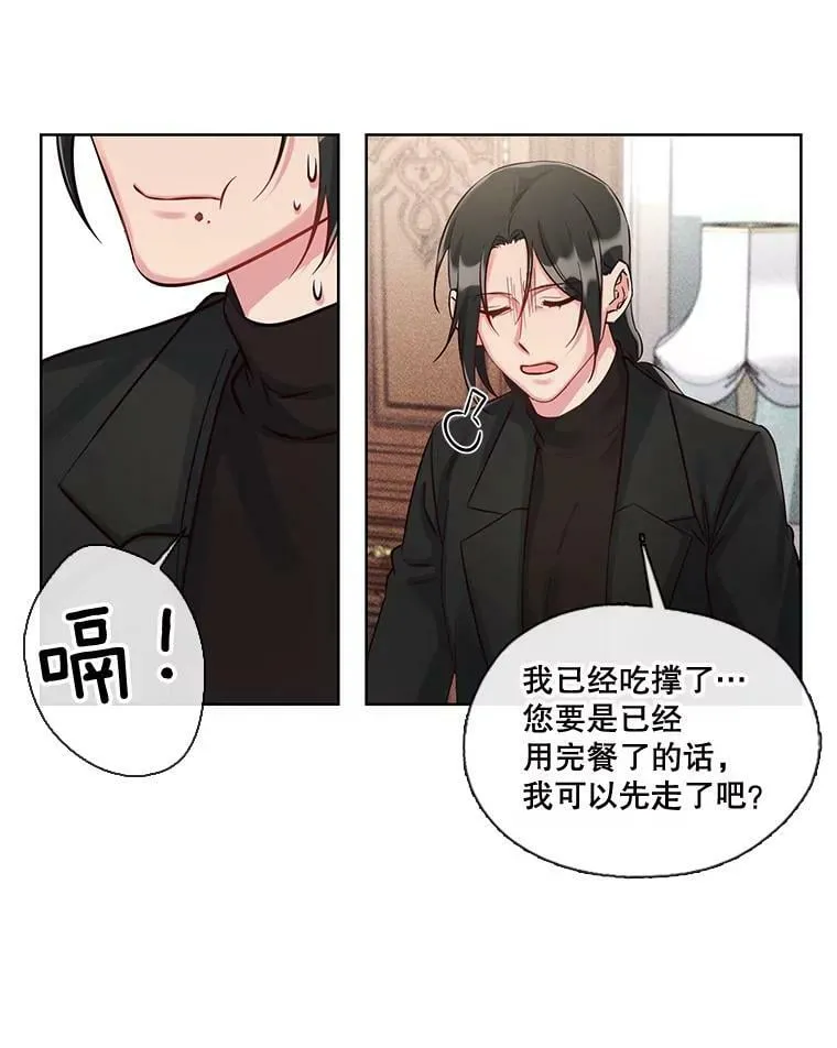 28.无量雇主 第44页