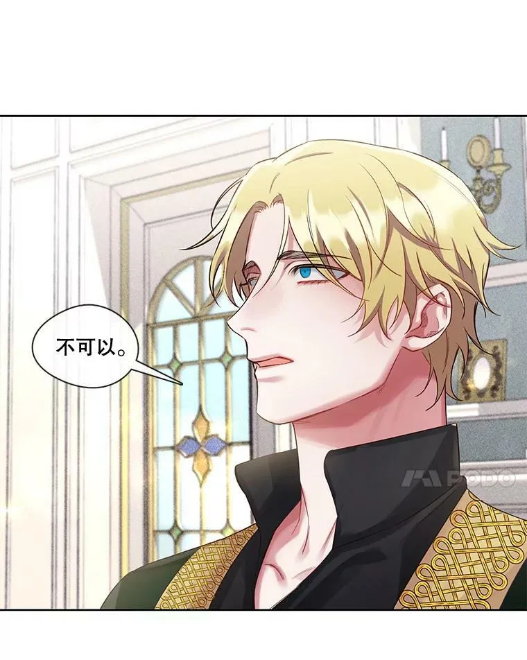 28.无量雇主 第45页