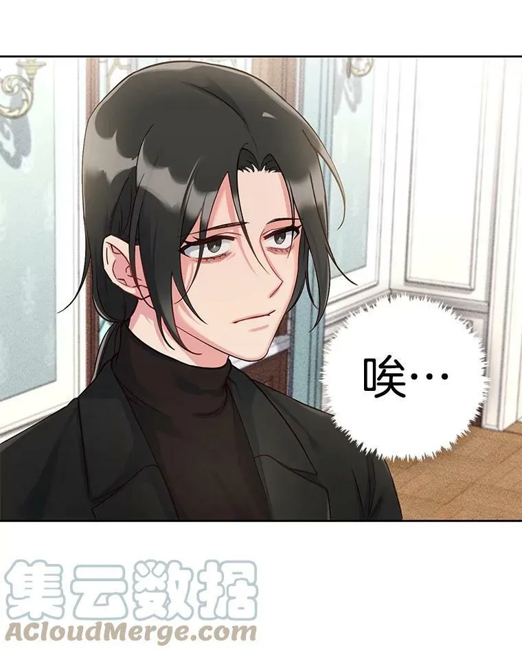 28.无量雇主 第46页