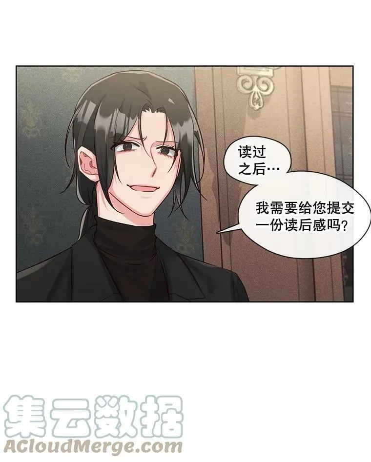 29.死亡与生存 第7页