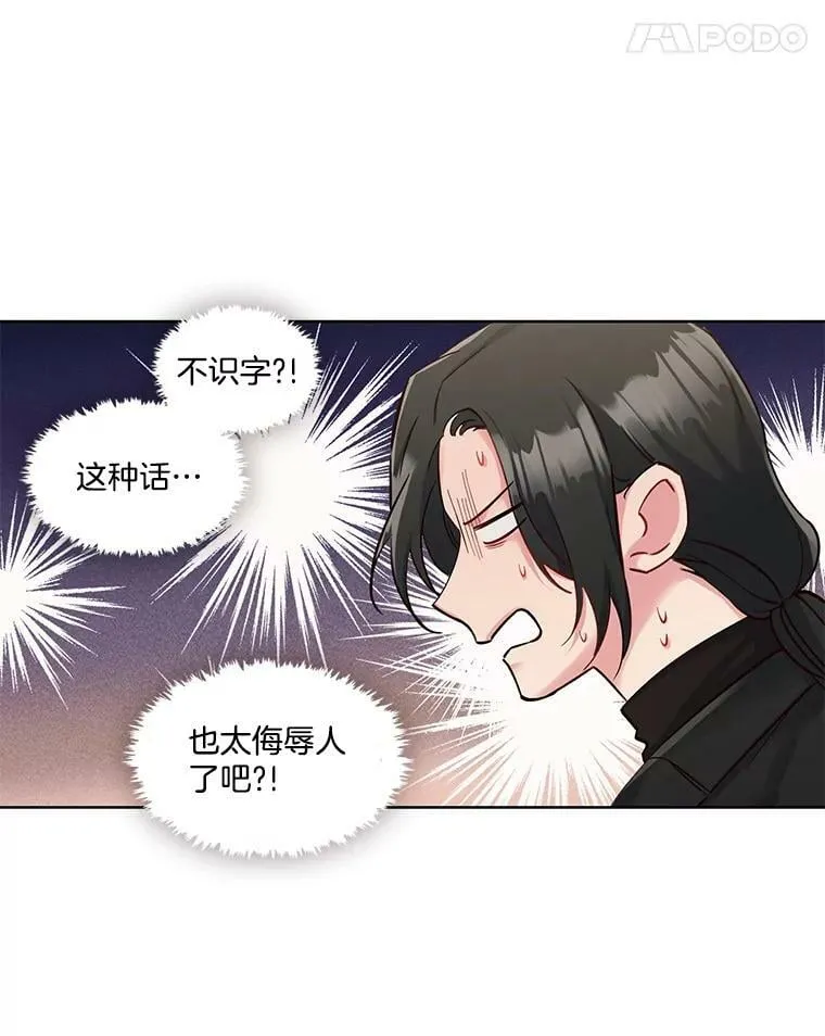 29.死亡与生存 第12页