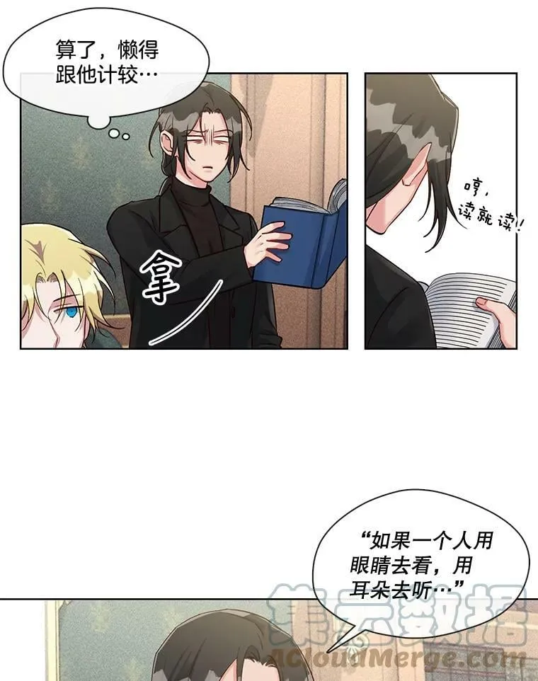 29.死亡与生存 第13页