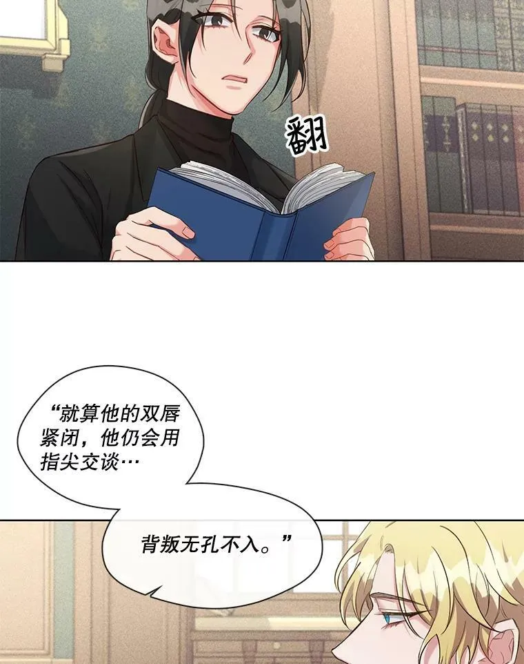 29.死亡与生存 第14页