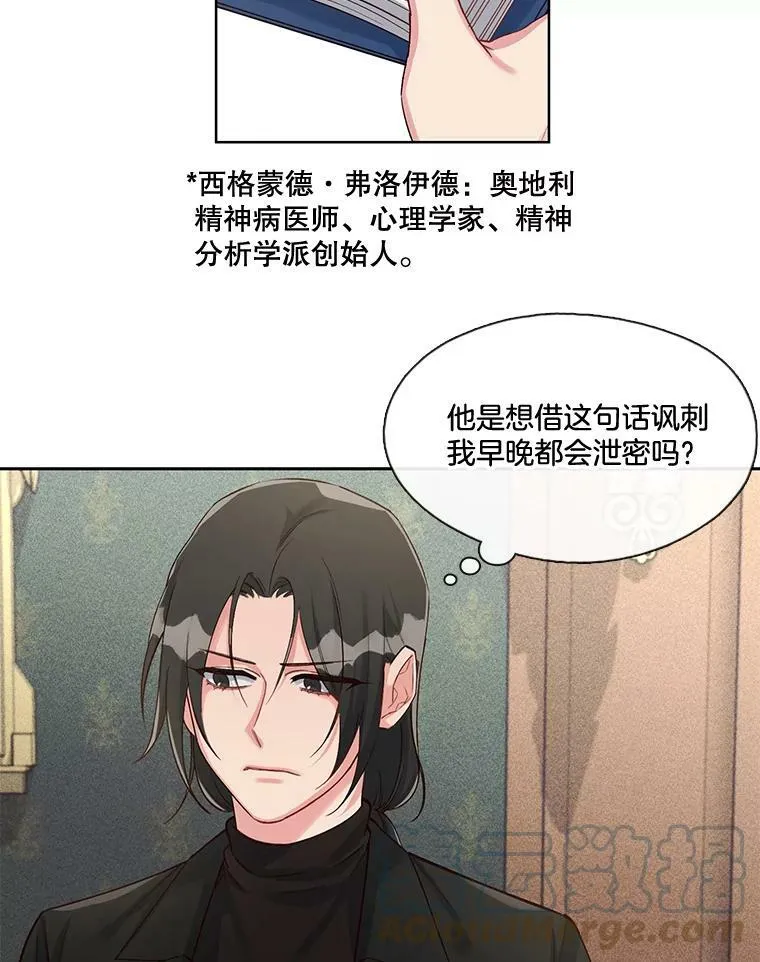 29.死亡与生存 第16页