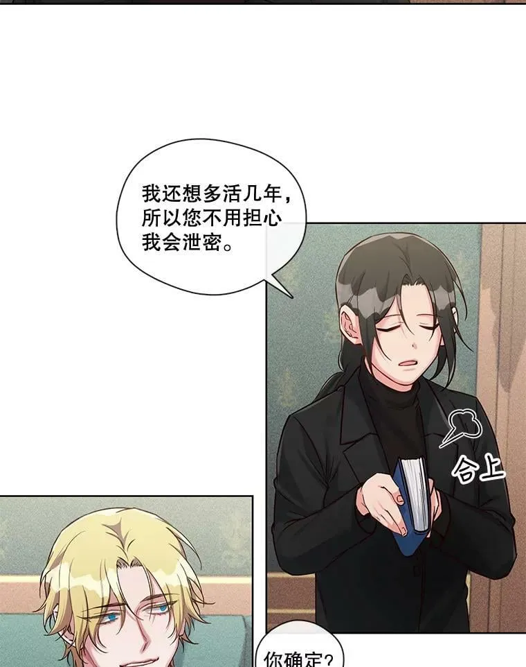 29.死亡与生存 第17页