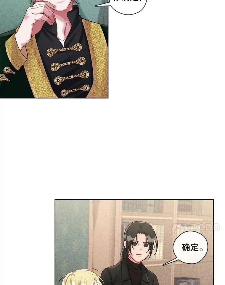 29.死亡与生存 第18页