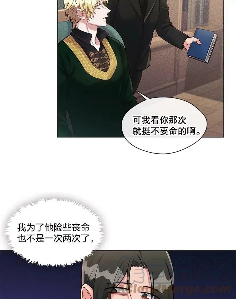 29.死亡与生存 第19页