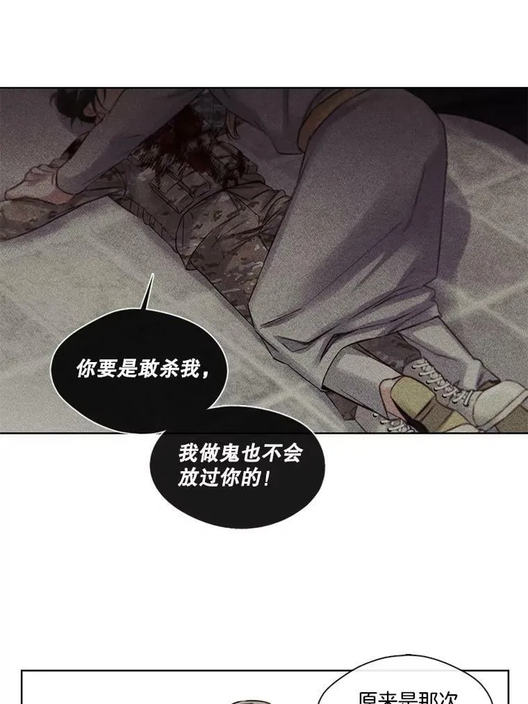 29.死亡与生存 第23页