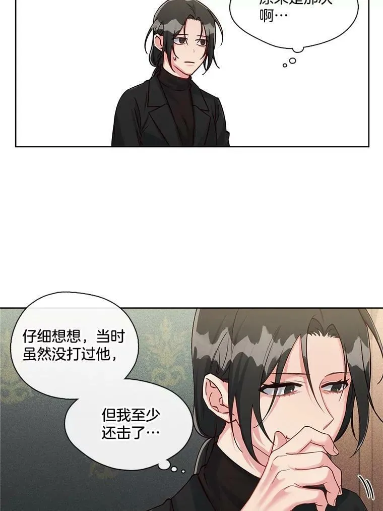 29.死亡与生存 第24页