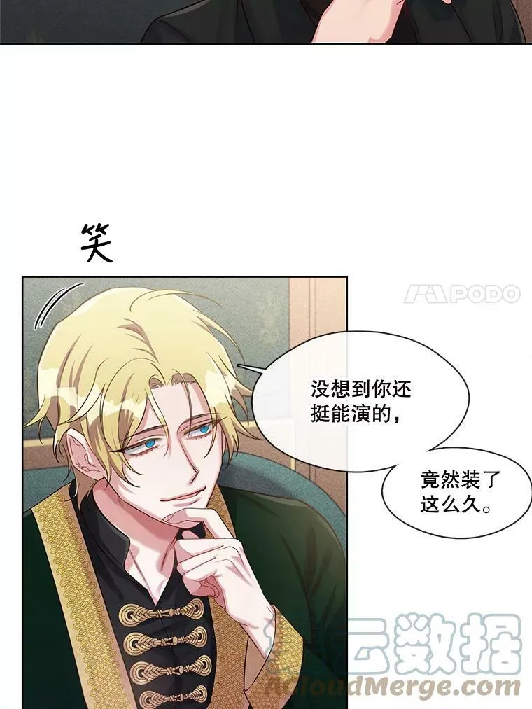 29.死亡与生存 第25页