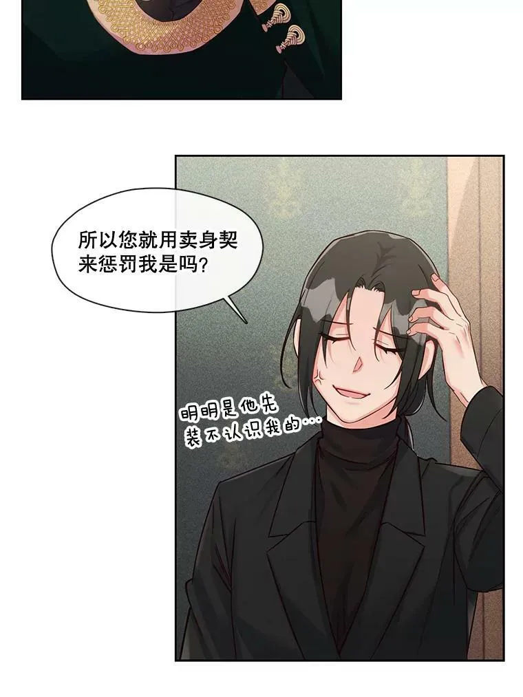 29.死亡与生存 第26页