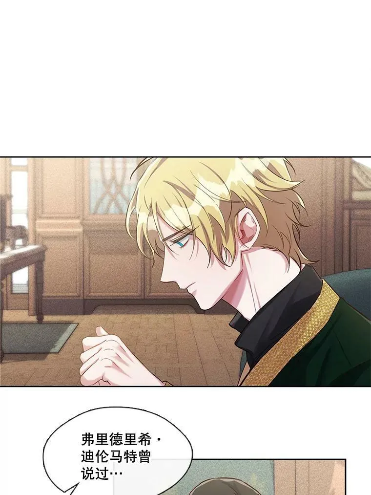 29.死亡与生存 第27页