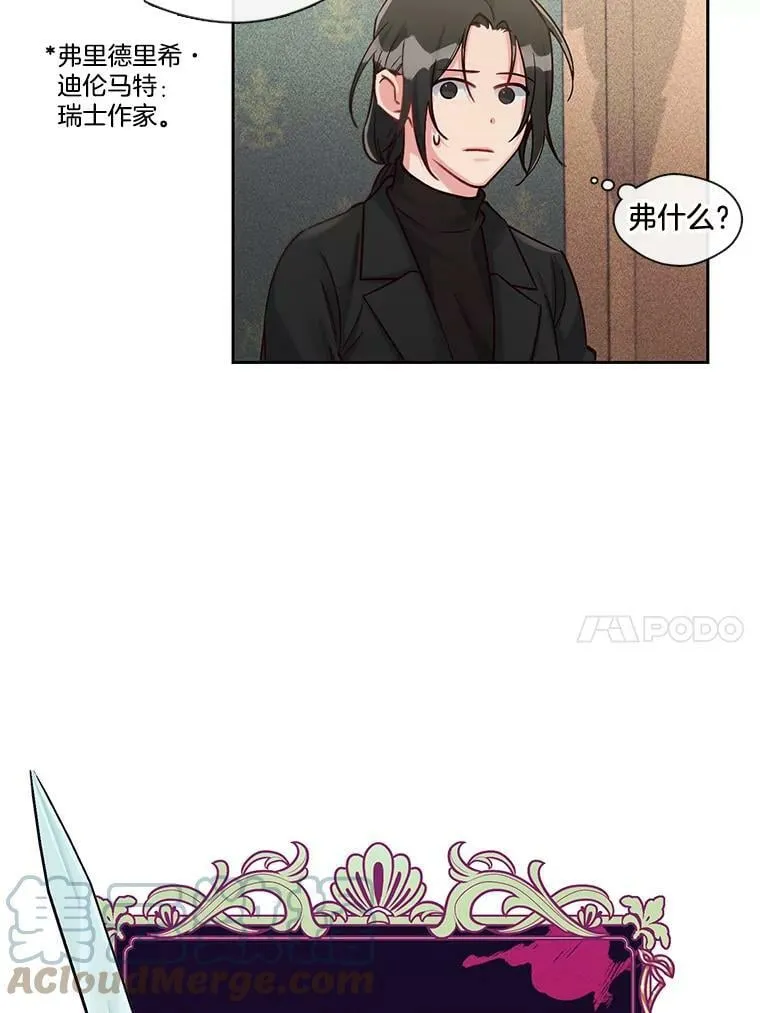29.死亡与生存 第28页