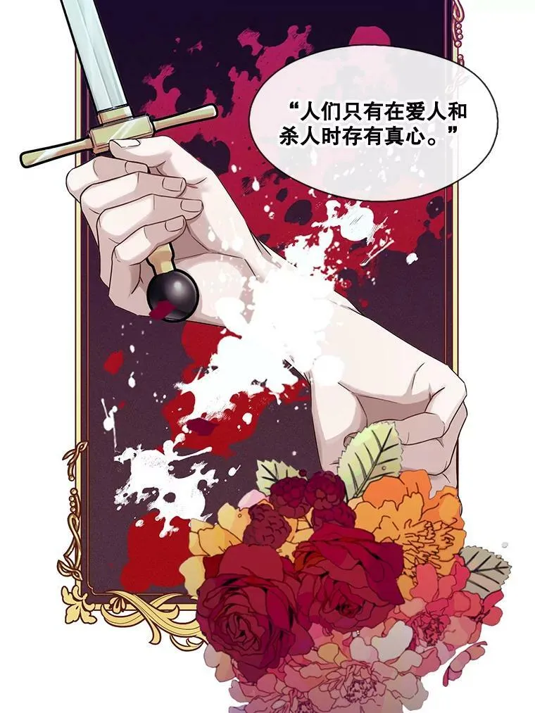 29.死亡与生存 第29页