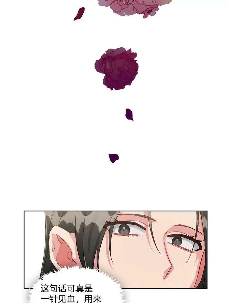 29.死亡与生存 第30页