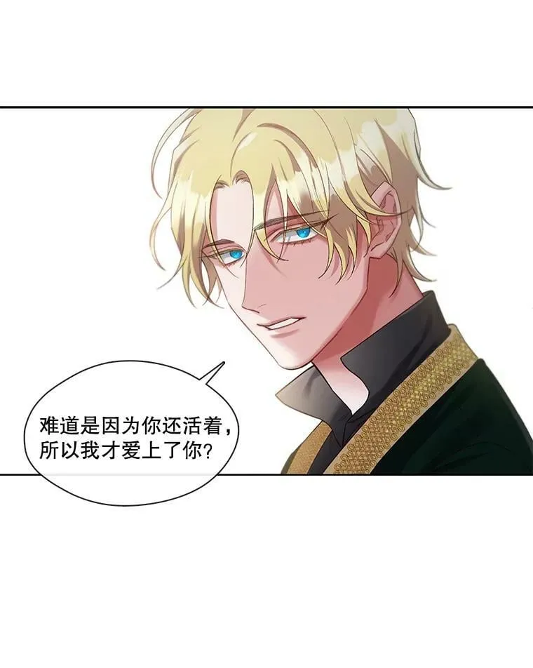 29.死亡与生存 第32页