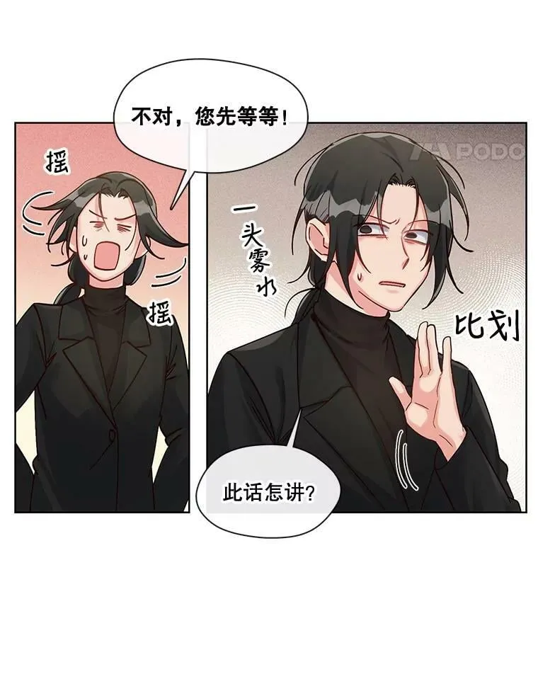 29.死亡与生存 第35页