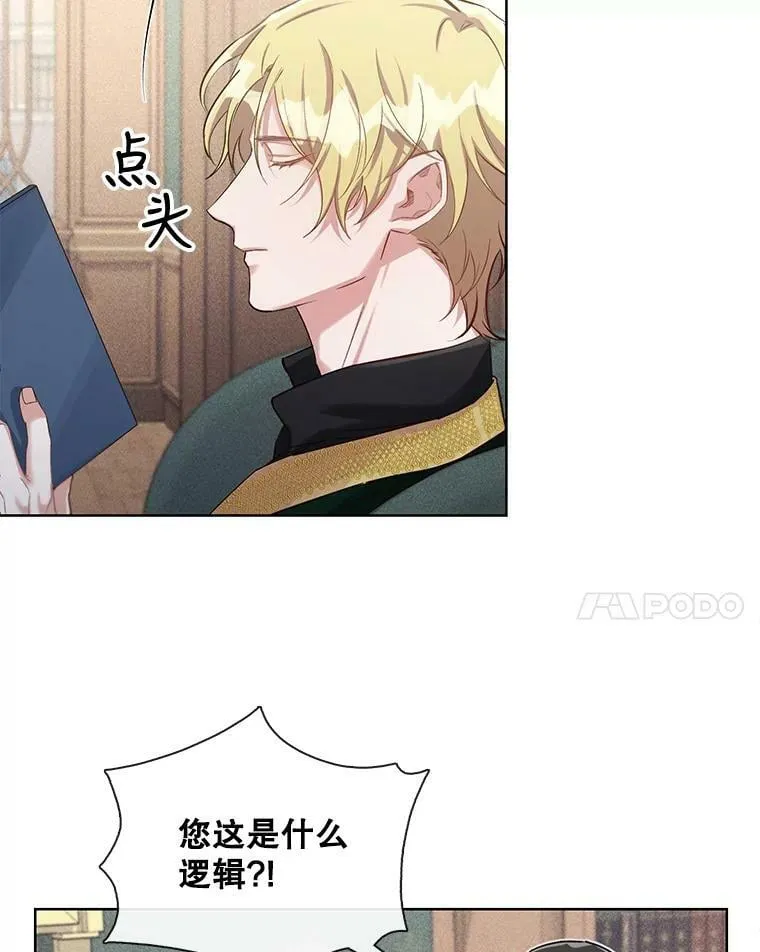 29.死亡与生存 第38页