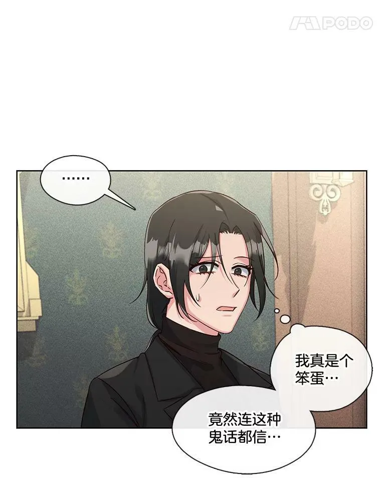 29.死亡与生存 第42页