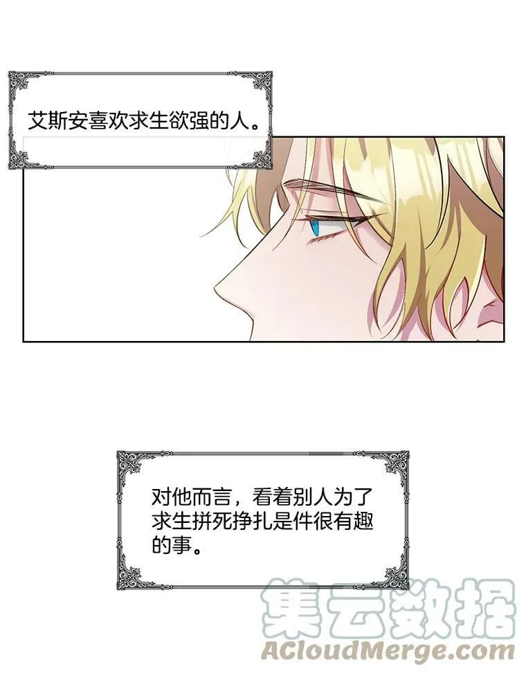 29.死亡与生存 第46页