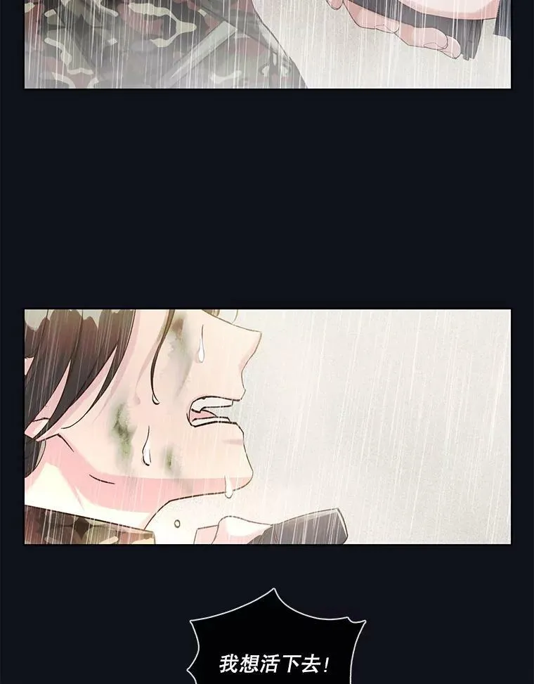 29.死亡与生存 第53页
