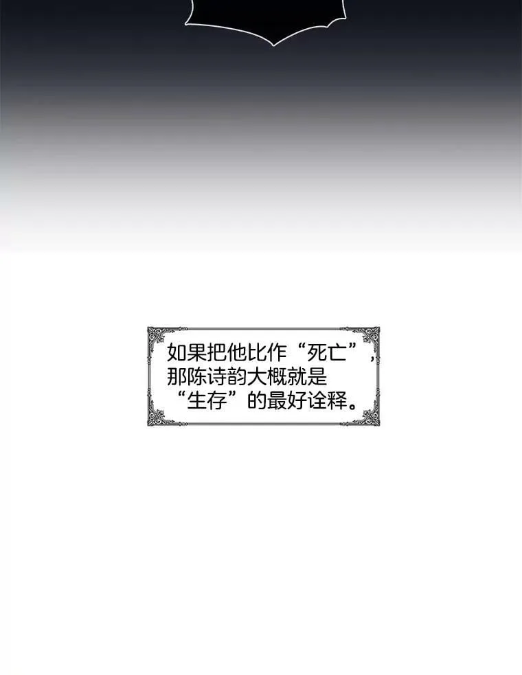 29.死亡与生存 第54页