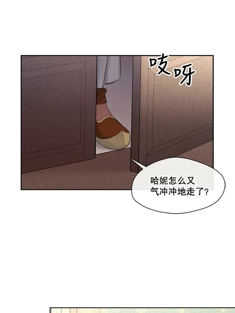 30.艾斯安的警告 第3页