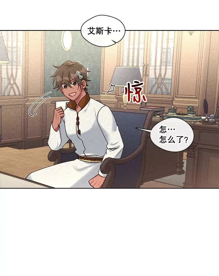 30.艾斯安的警告 第12页