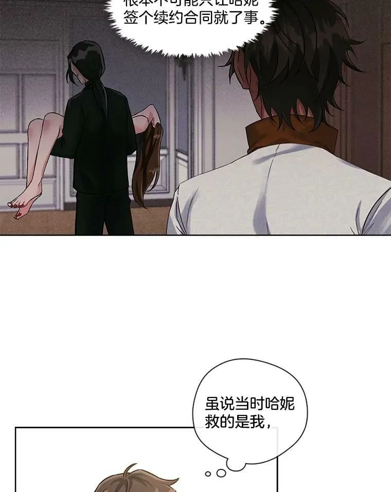 30.艾斯安的警告 第17页