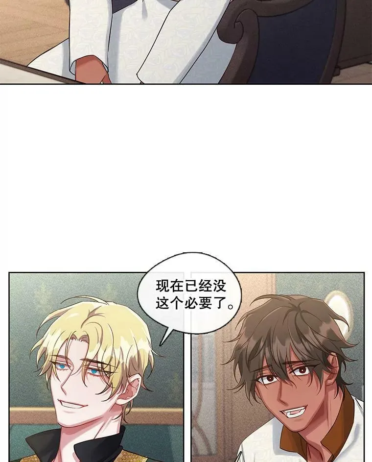 30.艾斯安的警告 第24页