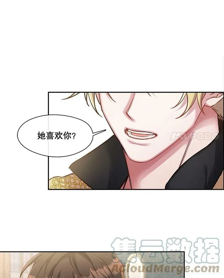 30.艾斯安的警告 第28页