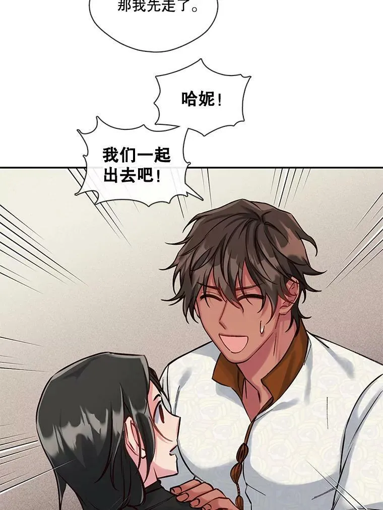30.艾斯安的警告 第36页