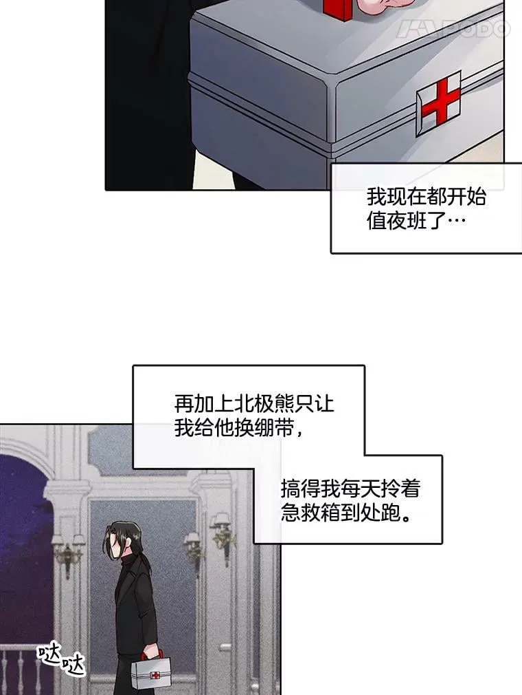 31.今晚陪在我身边 第5页