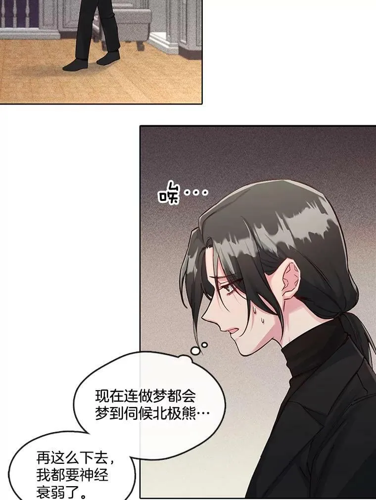 31.今晚陪在我身边 第6页