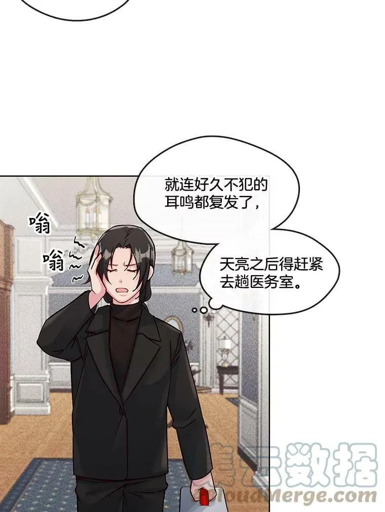 31.今晚陪在我身边 第7页