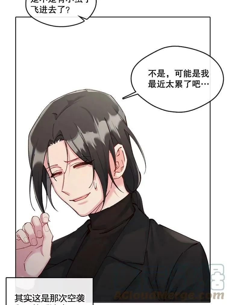 31.今晚陪在我身边 第10页