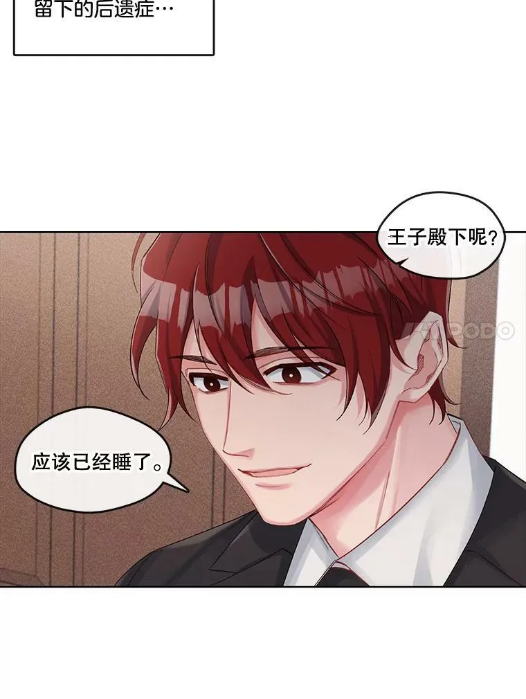 31.今晚陪在我身边 第11页