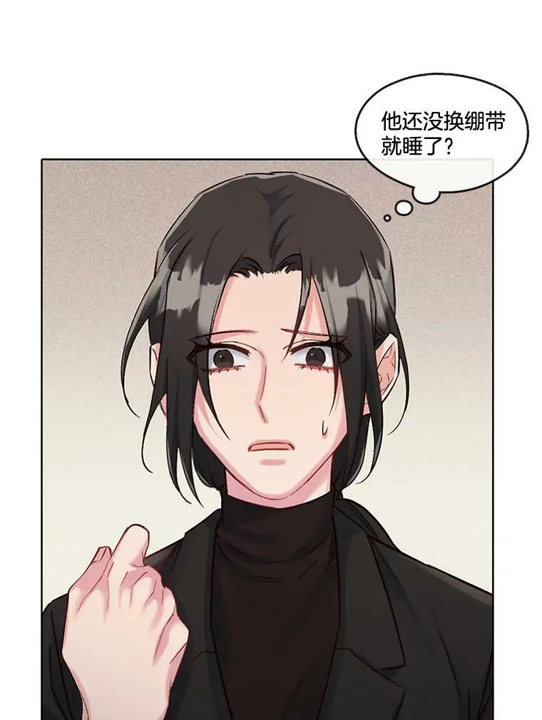 31.今晚陪在我身边 第12页