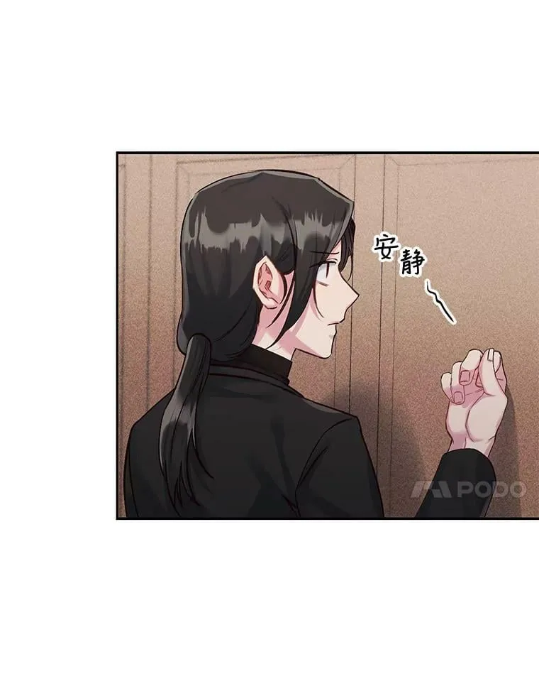 31.今晚陪在我身边 第14页