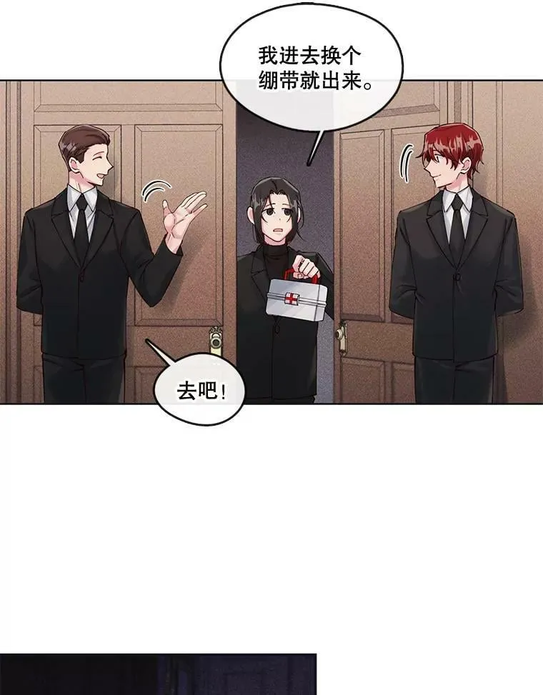 31.今晚陪在我身边 第15页