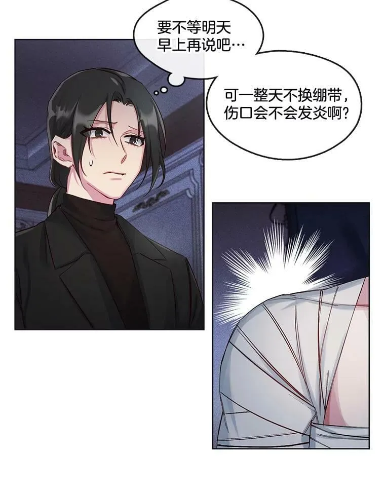31.今晚陪在我身边 第20页