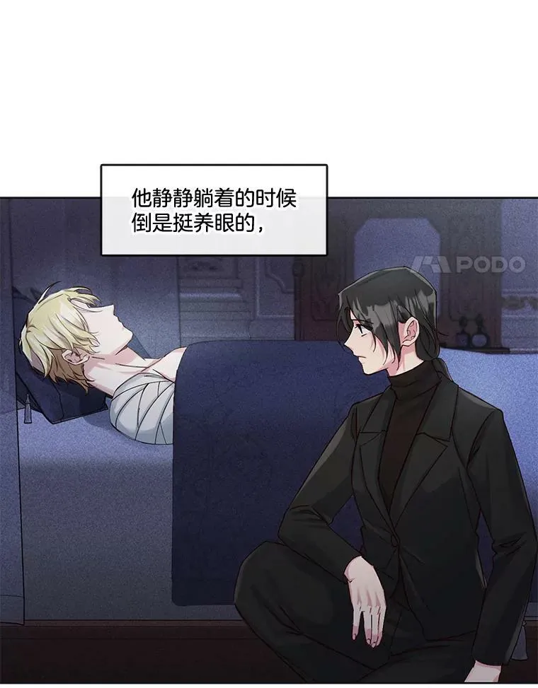 31.今晚陪在我身边 第21页