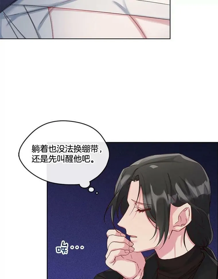 31.今晚陪在我身边 第23页