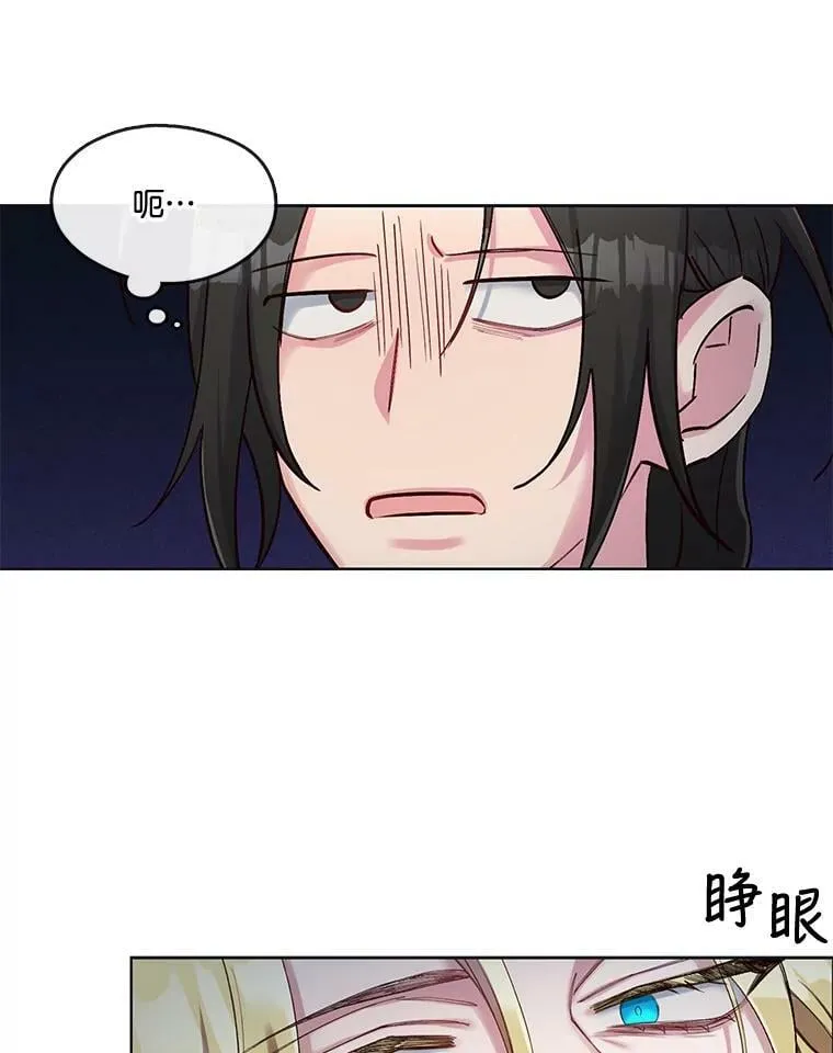 31.今晚陪在我身边 第26页
